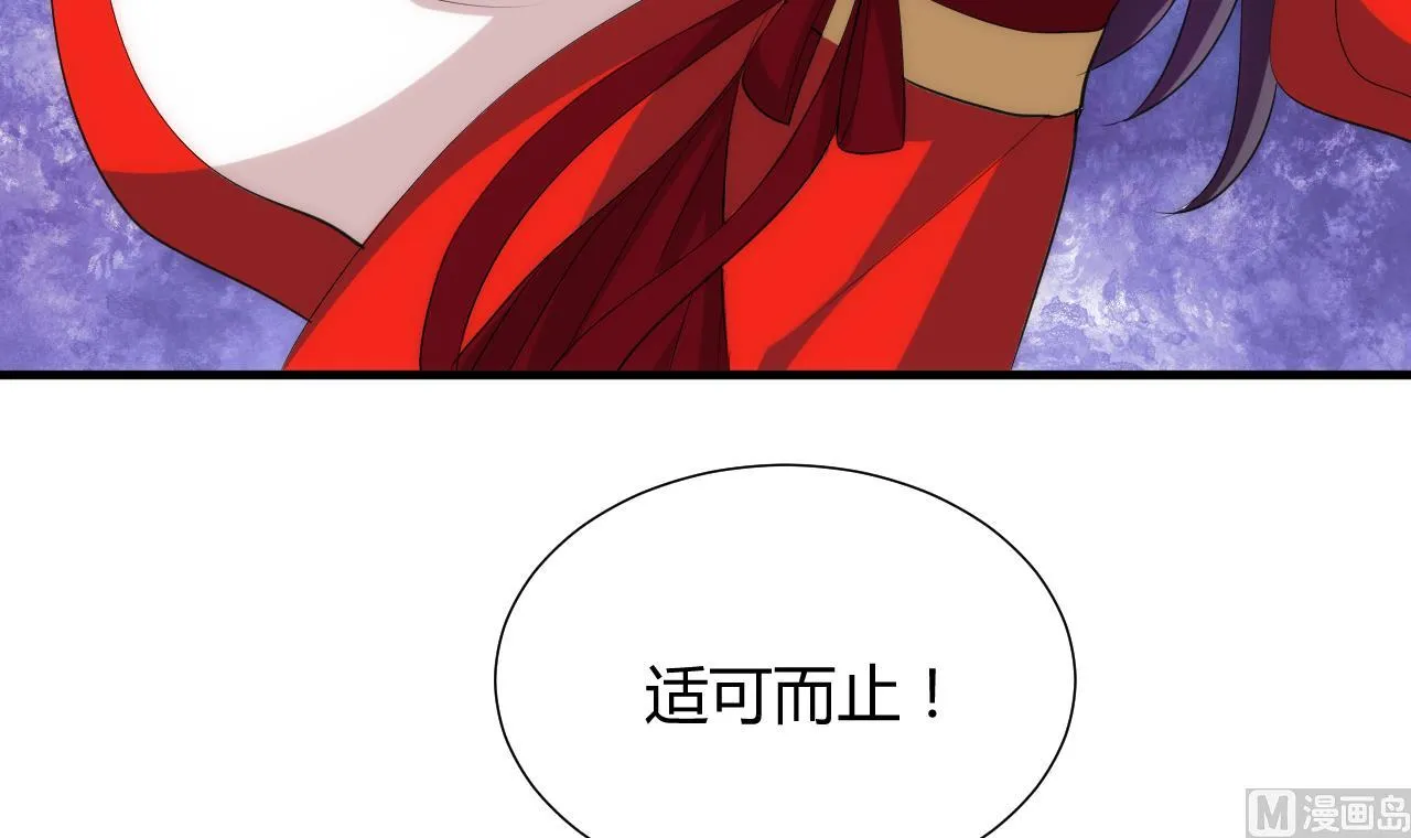 第105话 紧迫行动 第30页