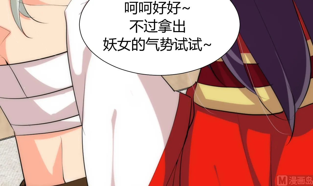 第105话 紧迫行动 第33页