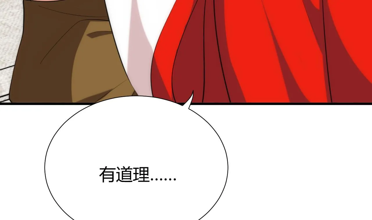 第105话 紧迫行动 第34页
