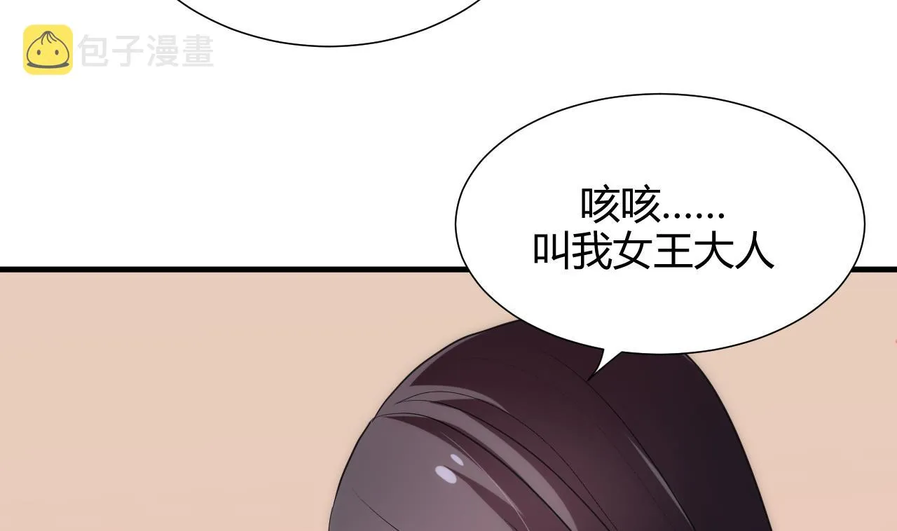 第105话 紧迫行动 第35页