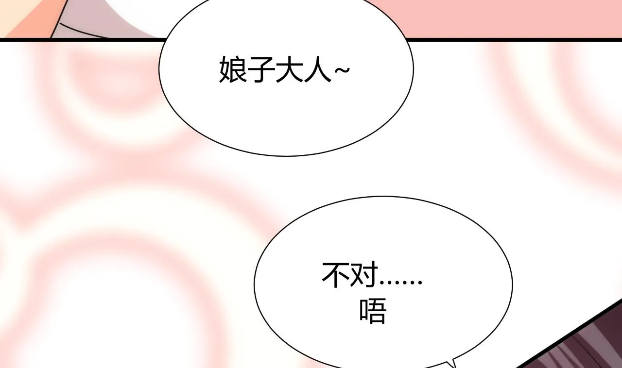 第105话 紧迫行动 第38页