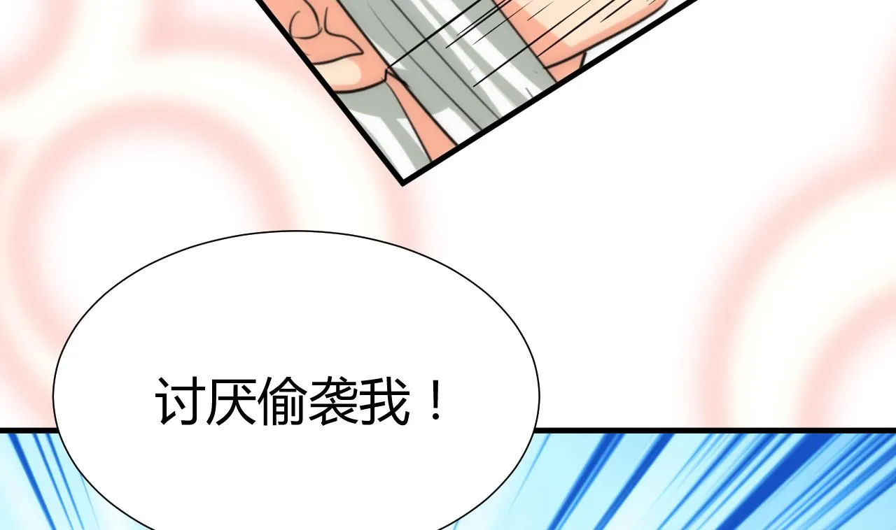 第105话 紧迫行动 第40页