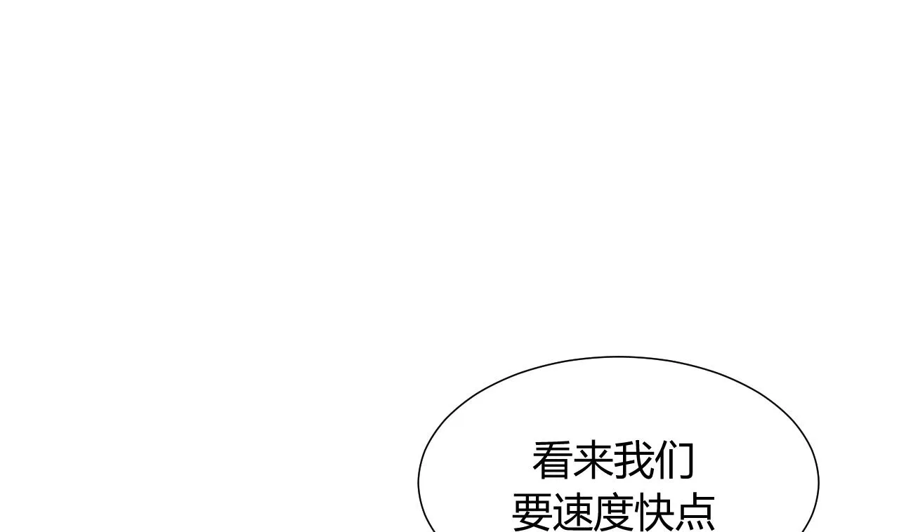 第105话 紧迫行动 第43页