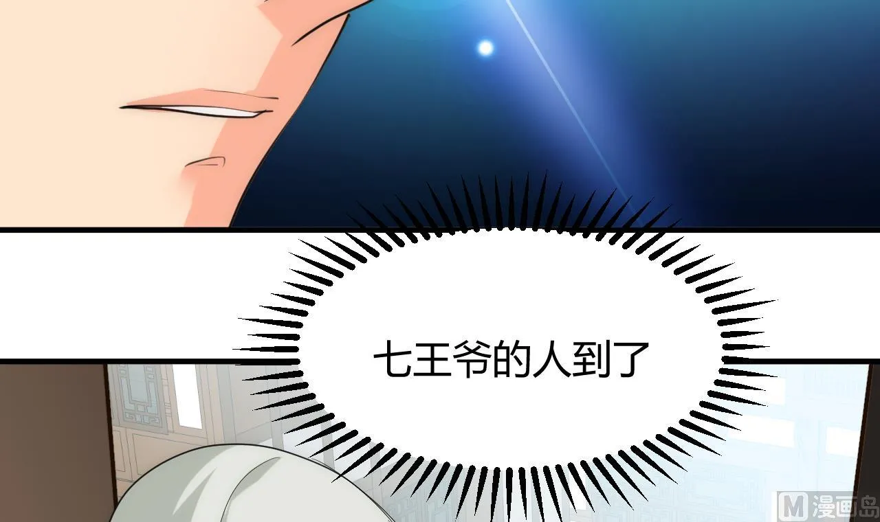 第105话 紧迫行动 第45页