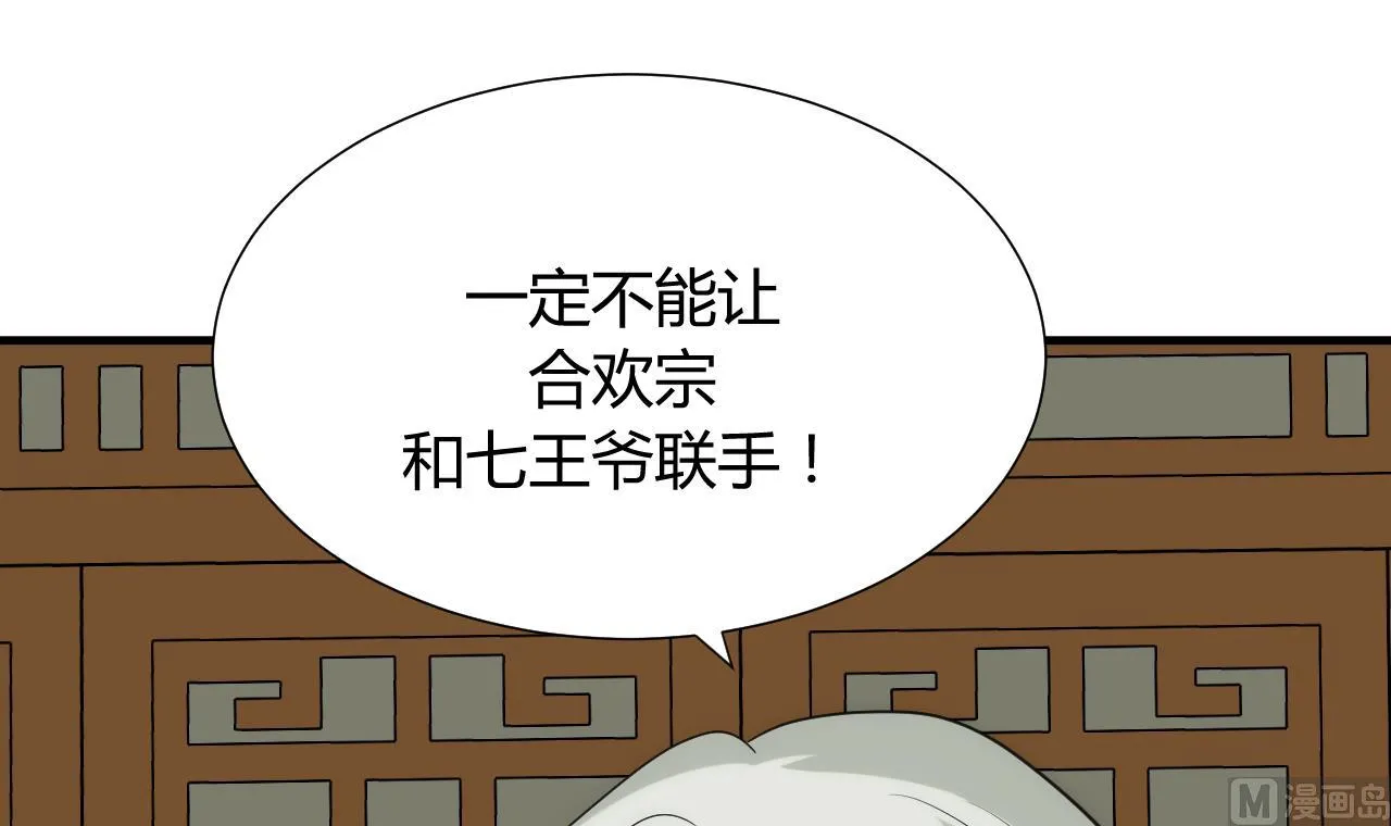 第105话 紧迫行动 第48页