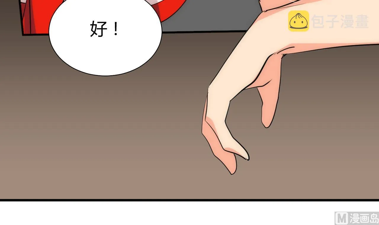 第105话 紧迫行动 第51页