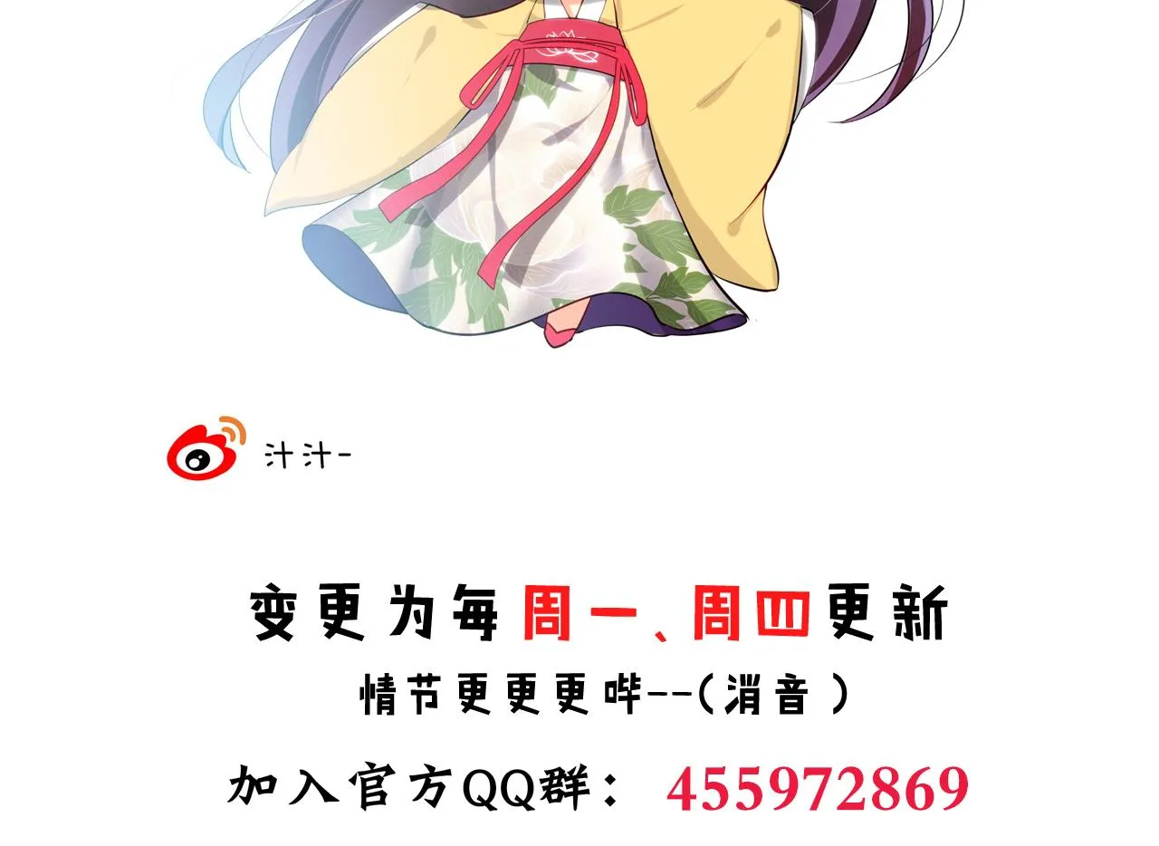 第105话 紧迫行动 第53页