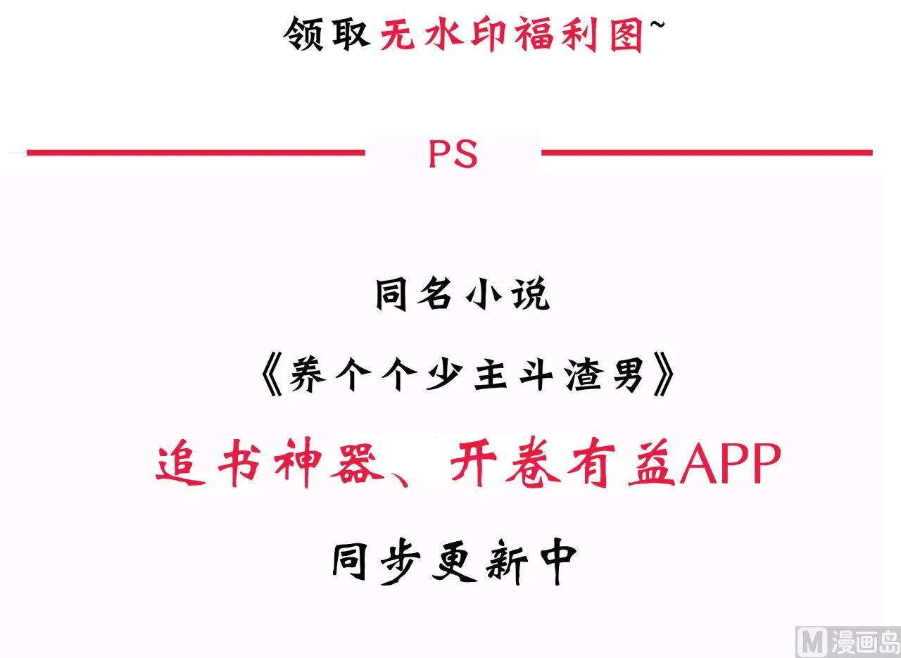 第105话 紧迫行动 第54页