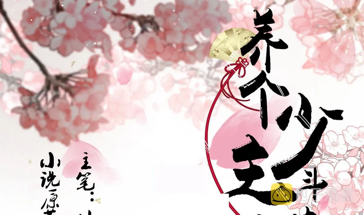 第106话 诱人 第1页