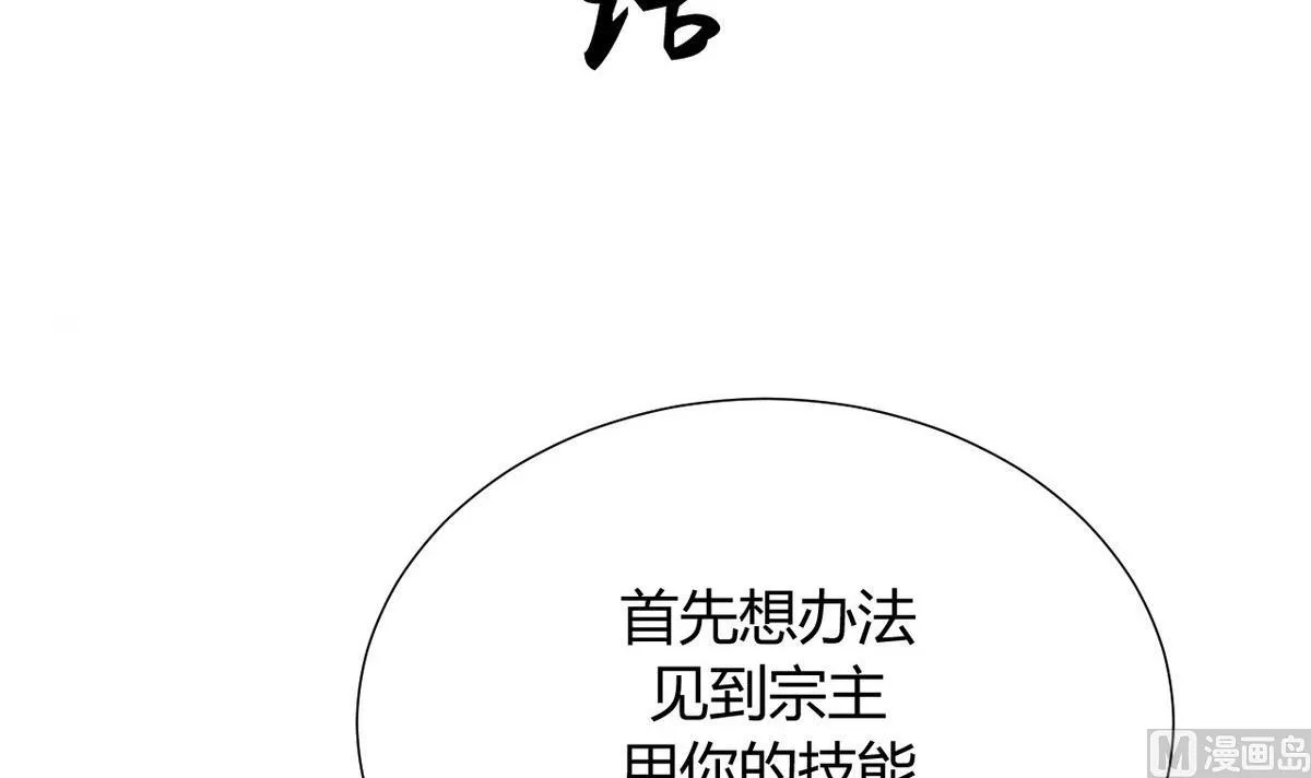 第106话 诱人 第3页
