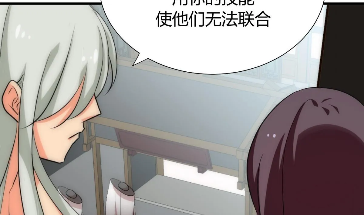 第106话 诱人 第4页