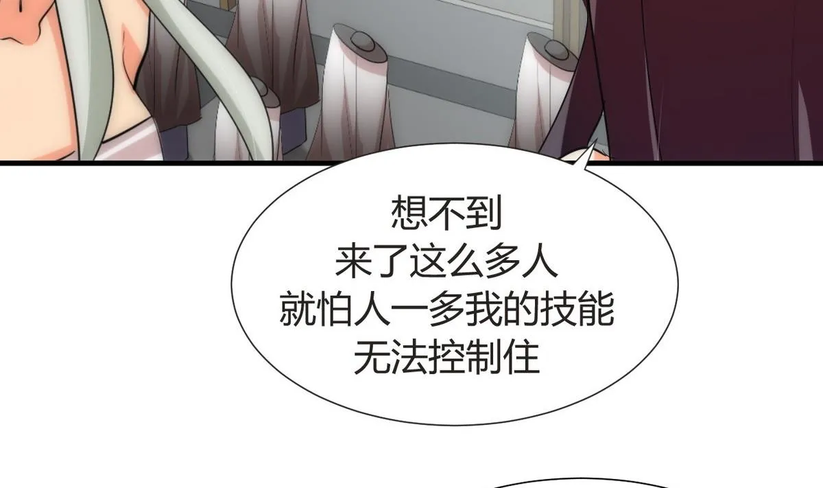 第106话 诱人 第5页