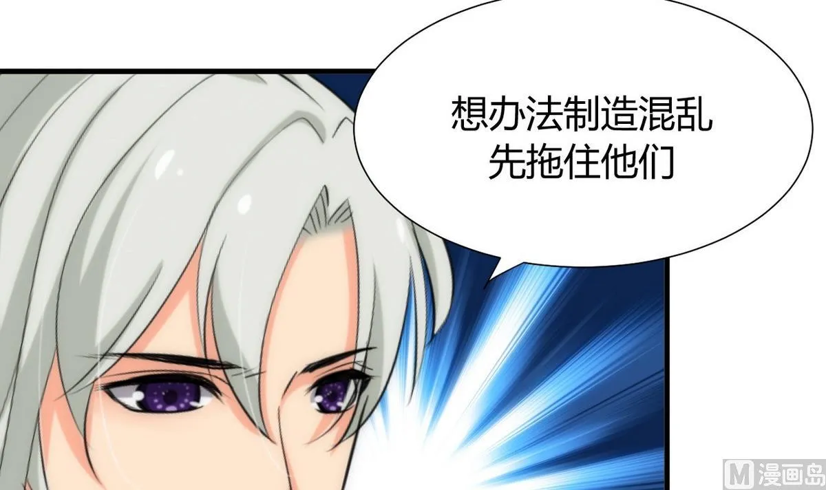 第106话 诱人 第6页