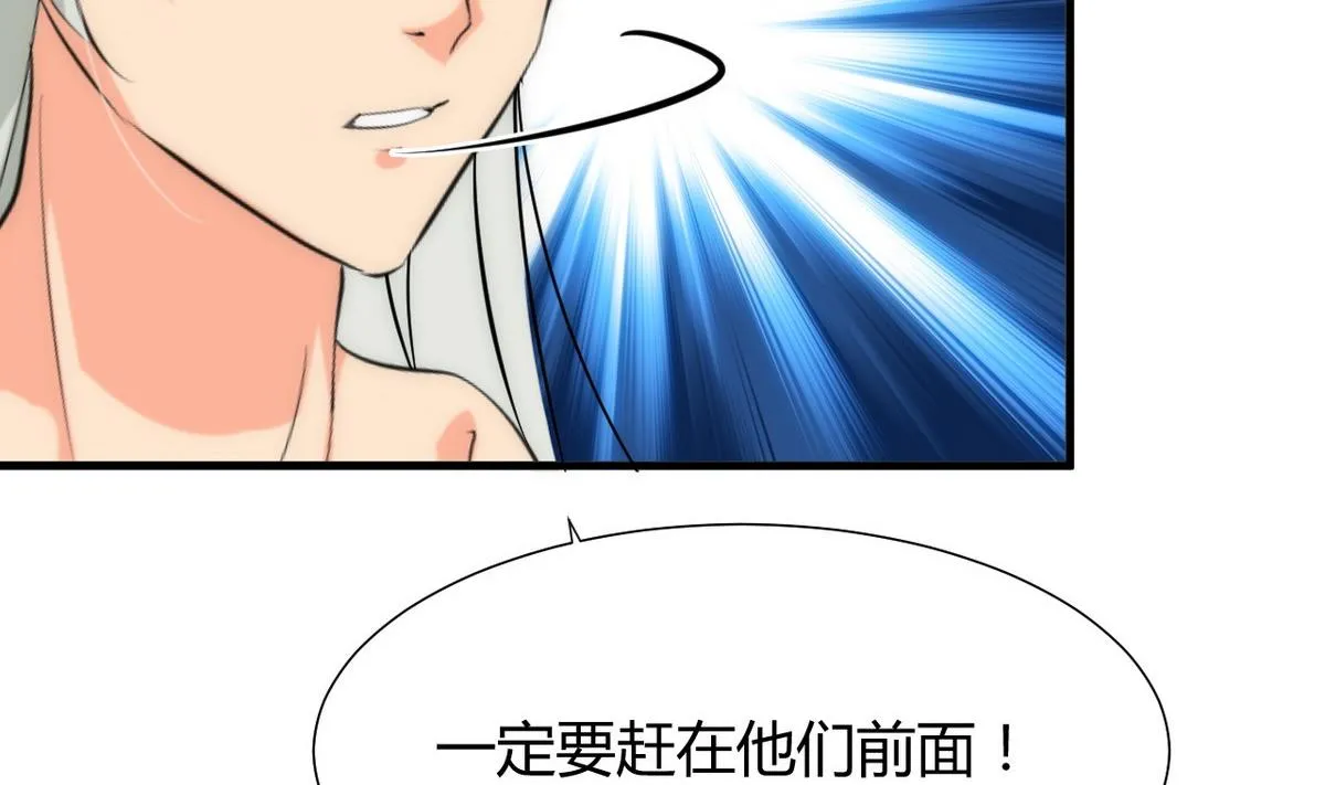 第106话 诱人 第7页