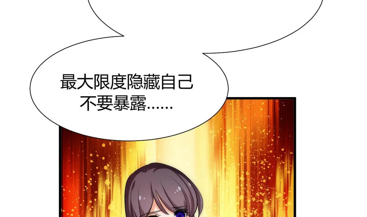 第106话 诱人 第8页