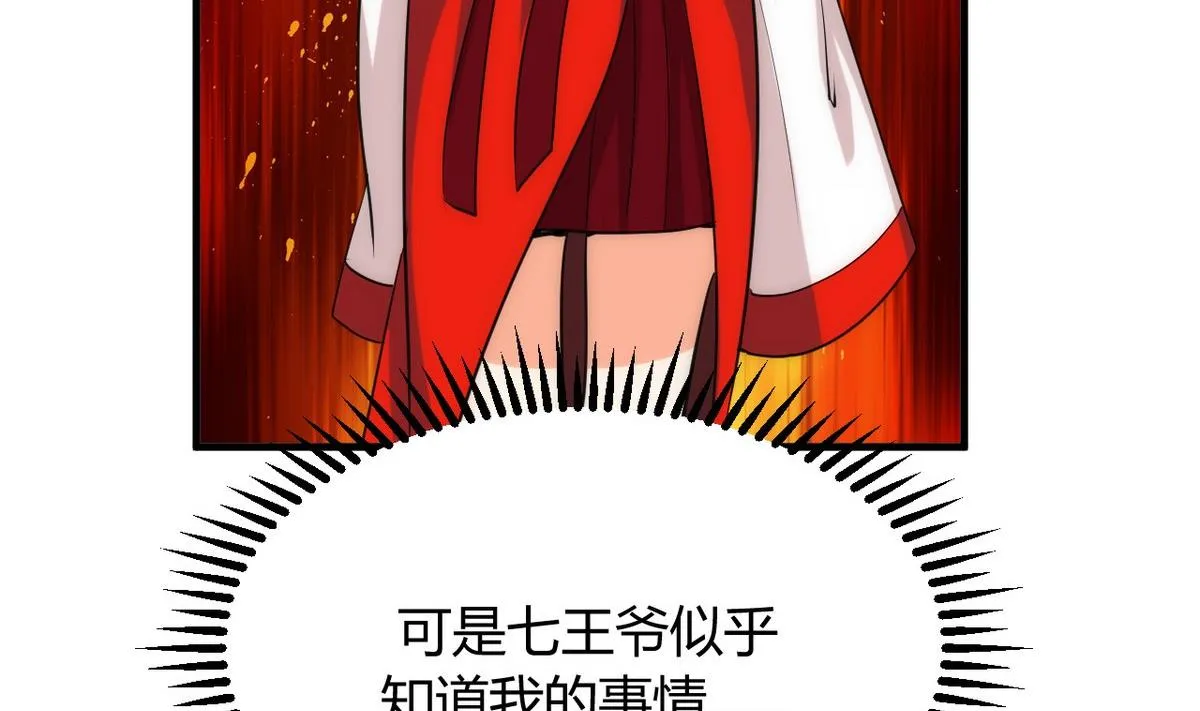 第106话 诱人 第10页