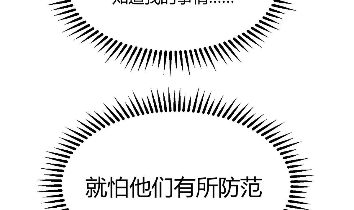 第106话 诱人 第11页