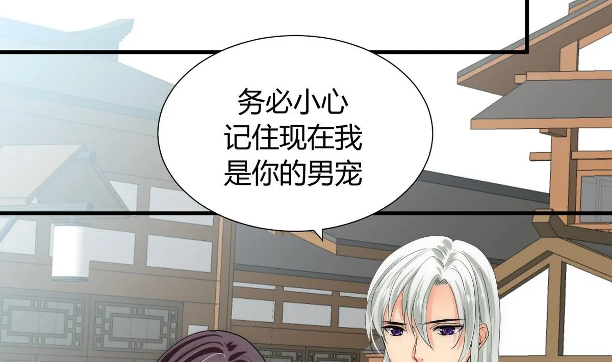 第106话 诱人 第13页