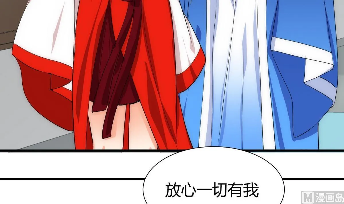 第106话 诱人 第15页