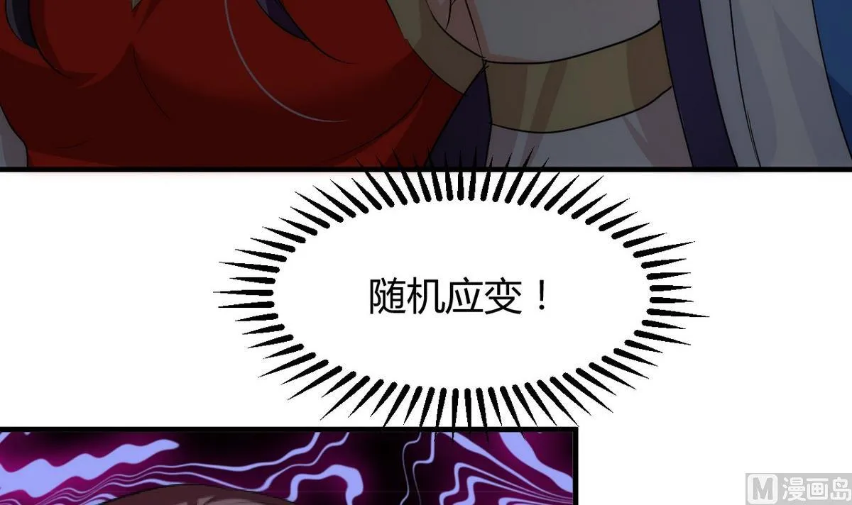 第106话 诱人 第18页