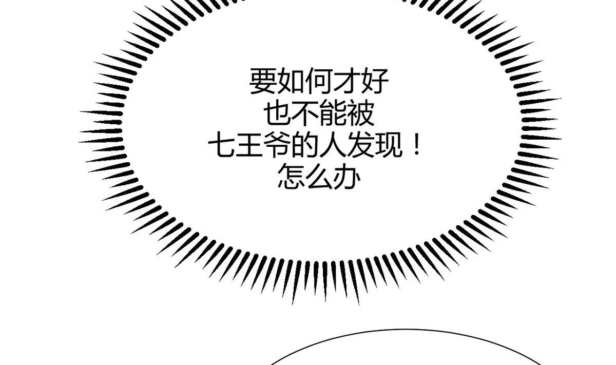第106话 诱人 第20页