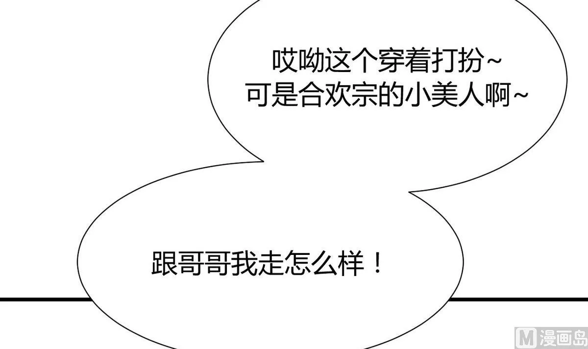 第106话 诱人 第21页