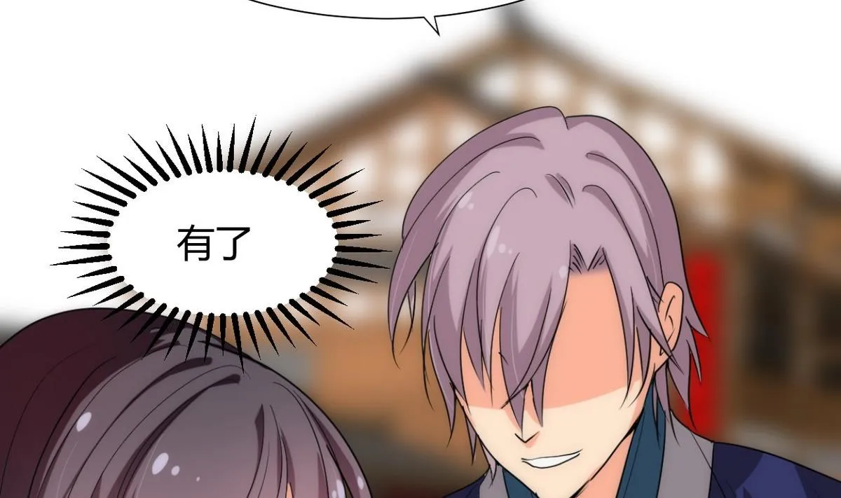 第106话 诱人 第22页