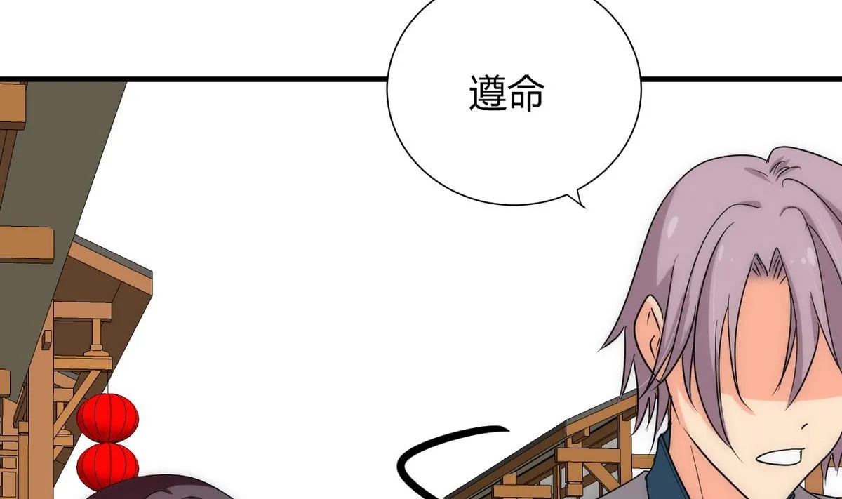 第106话 诱人 第26页