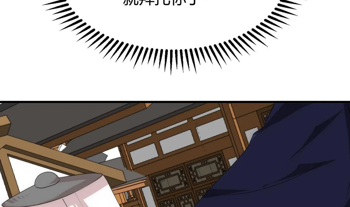 第106话 诱人 第29页