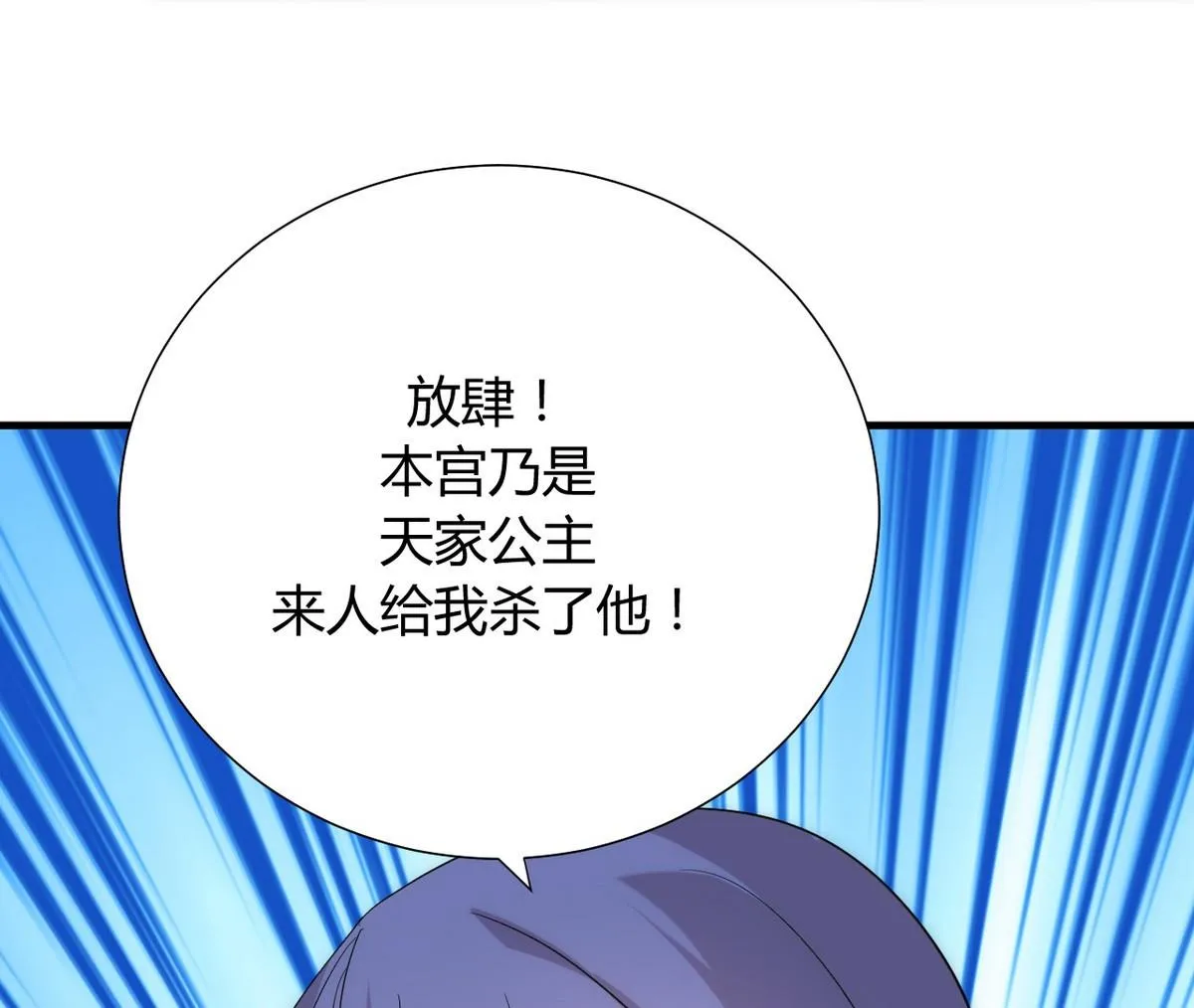 第106话 诱人 第37页