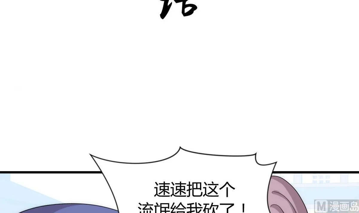 第107话 变局 第3页