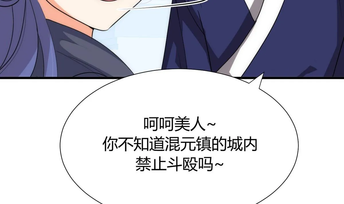 第107话 变局 第5页