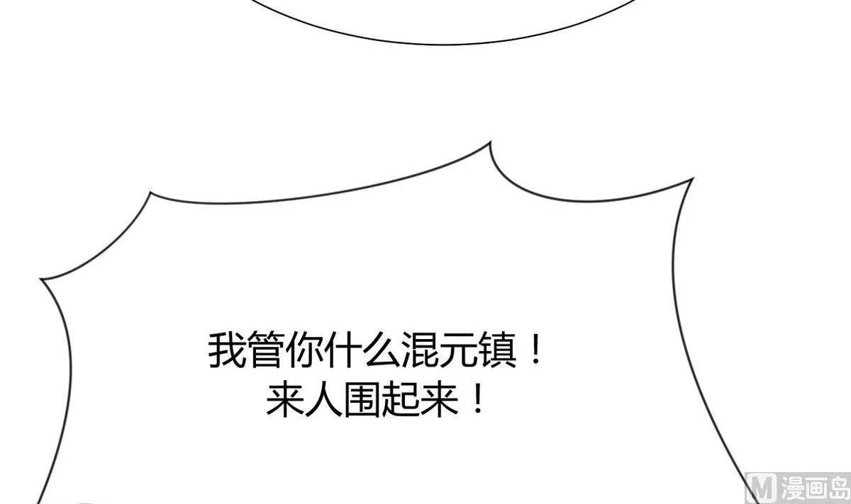第107话 变局 第6页