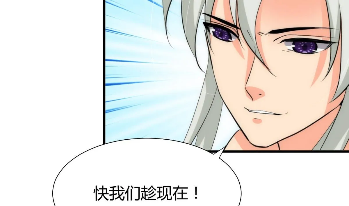 第107话 变局 第8页