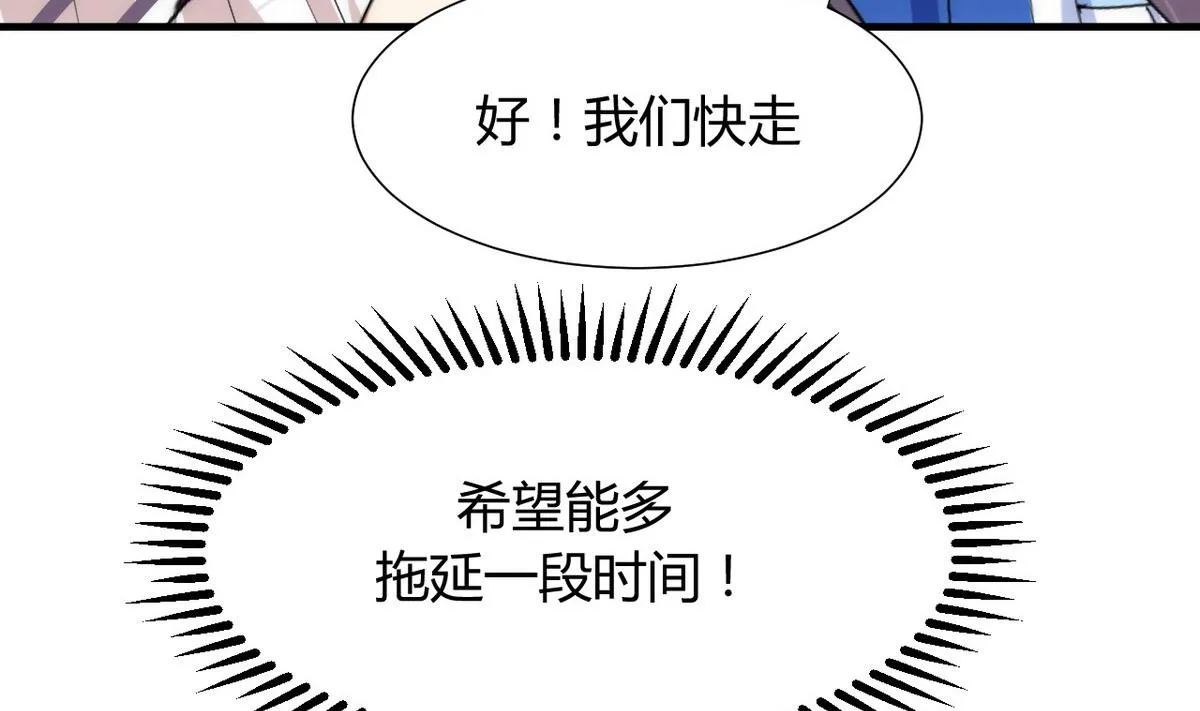 第107话 变局 第11页
