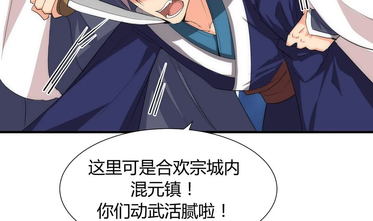 第107话 变局 第14页