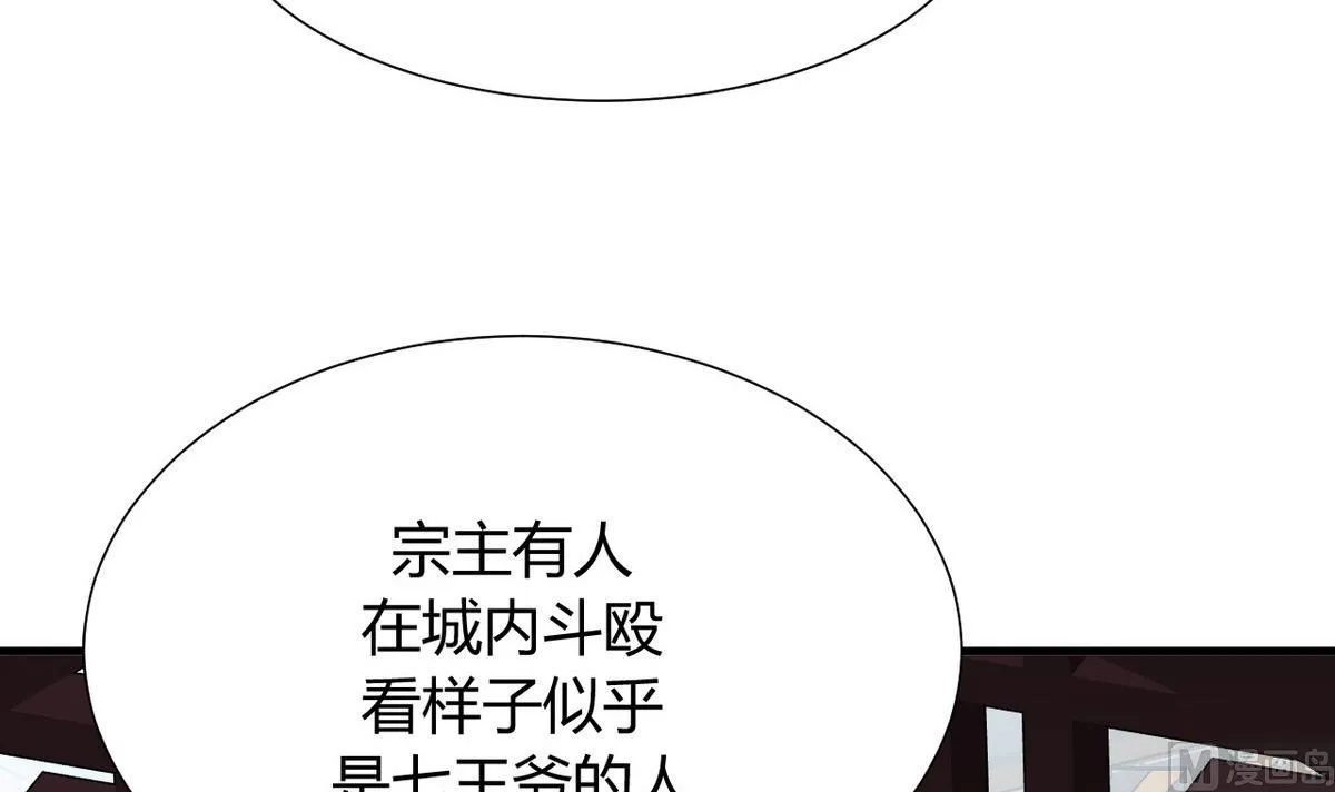 第107话 变局 第15页