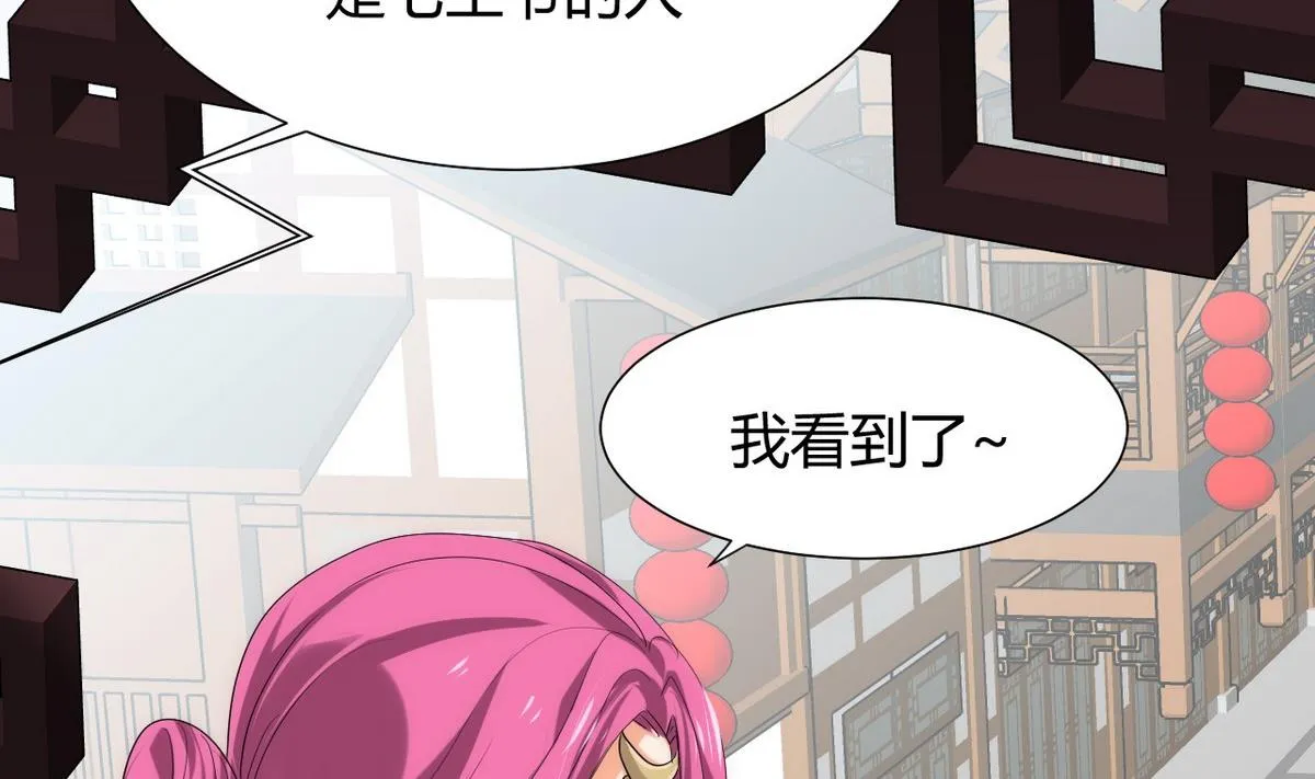 第107话 变局 第16页