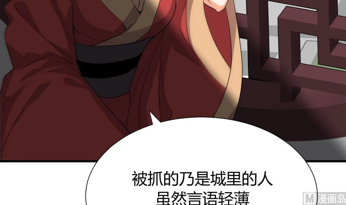 第107话 变局 第18页
