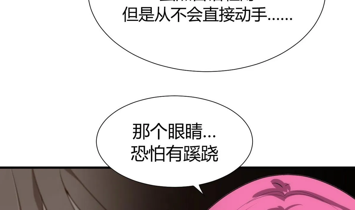 第107话 变局 第19页