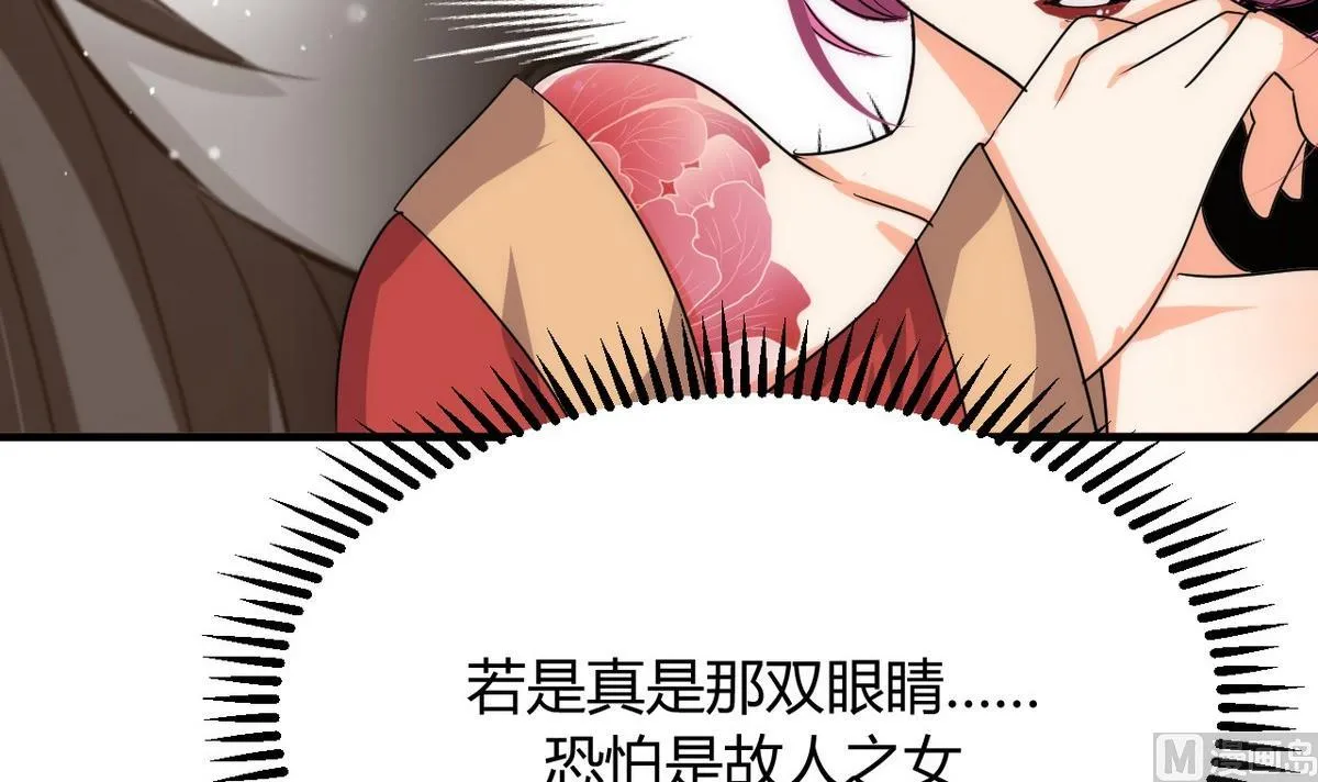 第107话 变局 第21页