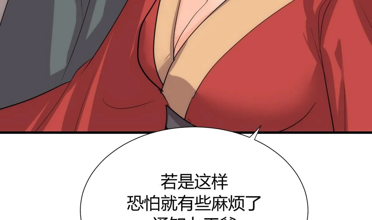 第107话 变局 第25页