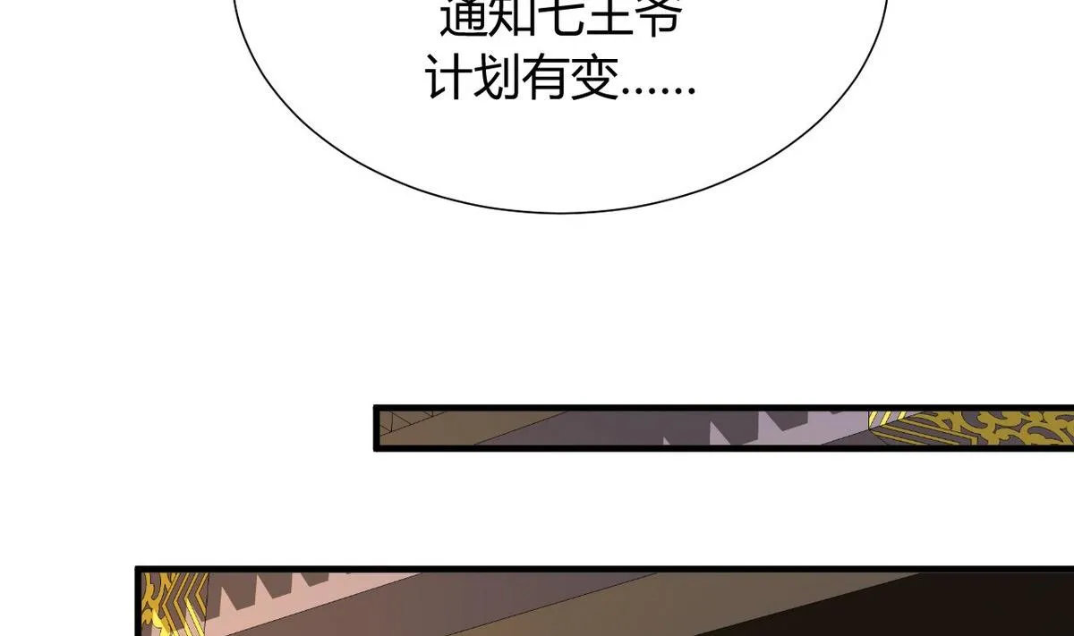 第107话 变局 第26页