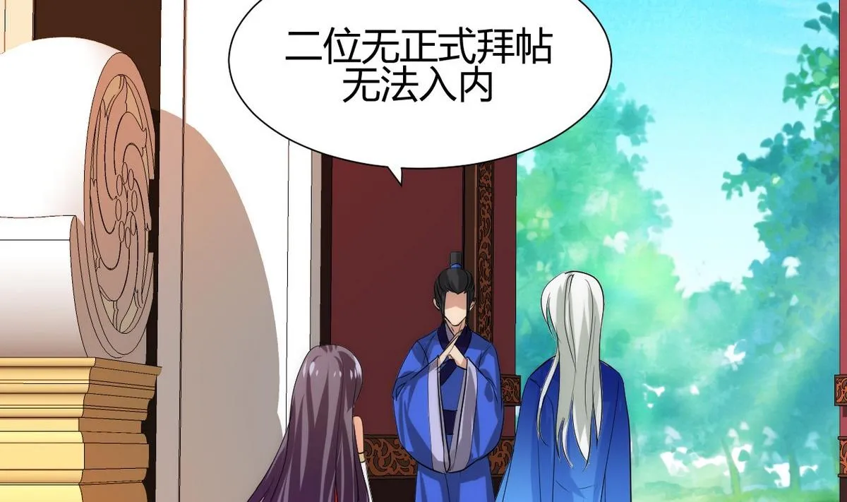 第107话 变局 第29页