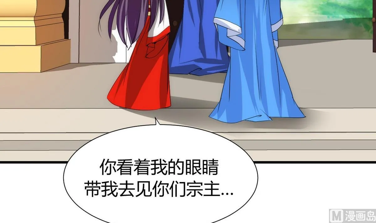 第107话 变局 第30页