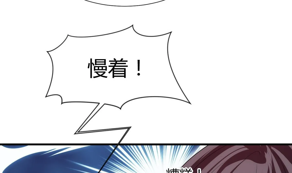 第107话 变局 第31页