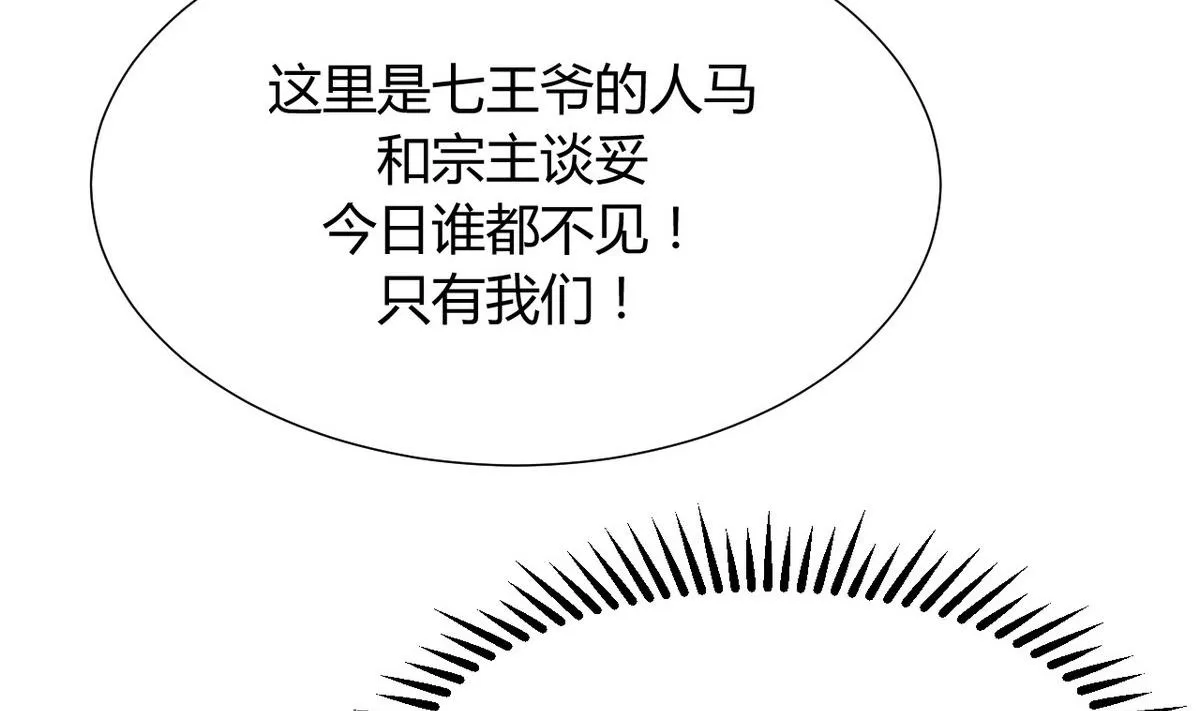 第107话 变局 第34页