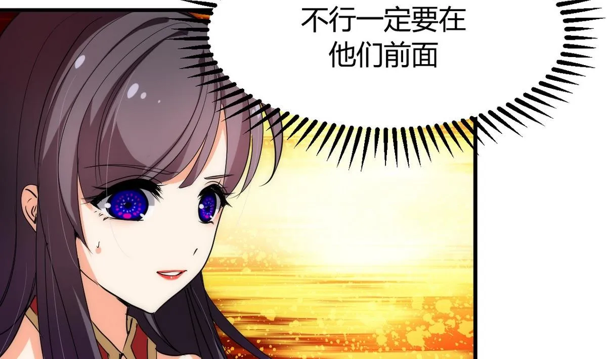 第107话 变局 第35页