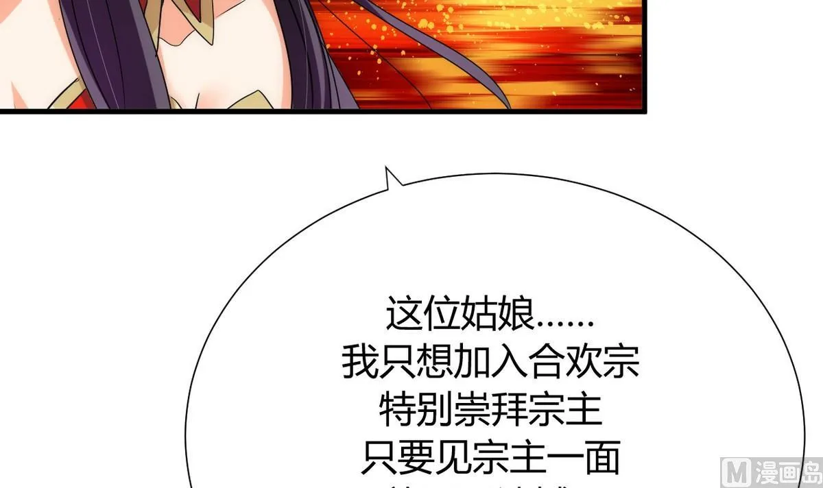 第107话 变局 第36页