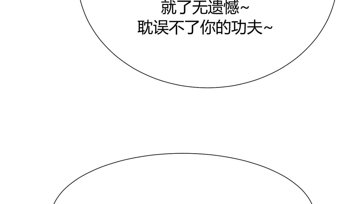 第107话 变局 第37页